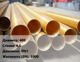 Труба стеклопластиковая 400 s=8.5 PN1 5000